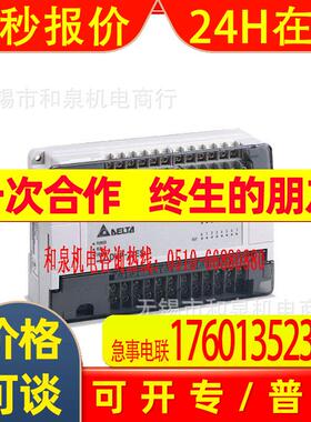 全新台达PLC DVP32ES00T2 DVP24ES00R2 VP32ES00R2 DVP16EH00R2
