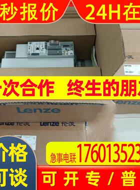 伦茨LENZE变频器E94DSHE0034A22NNER-S0034N