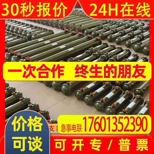 Hydraulic Oil Water Cooler Shell and Tube Heat Exchanger
