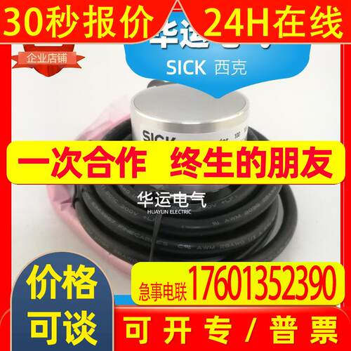 DLS40E-BBRV00100 1128571 西克SICK 增量型编码器 空心轴