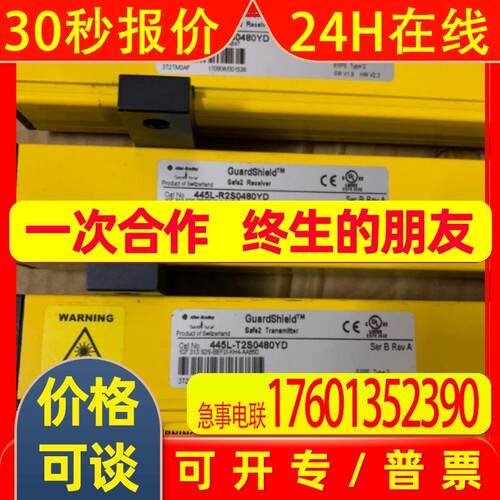 AB罗克韦尔安全光幕安全光栅445L-P4C0200FP