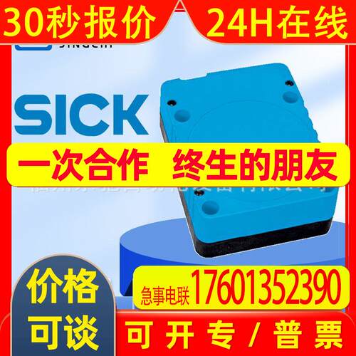 IQ80-60NUP-KK0西克德国sick电感式接近传感器7902138原装质保