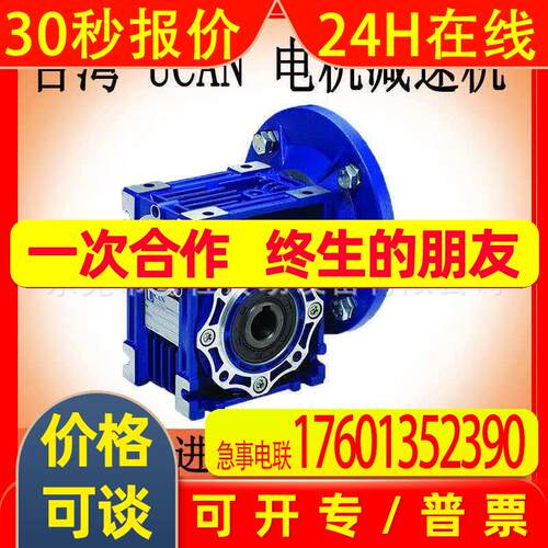 台湾UCAN减速机NMRV040/NRV040齿轮箱减速箱变速器