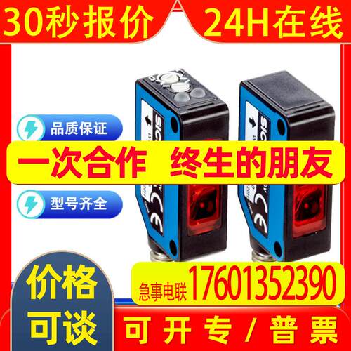 德国西克SICK对射式光电传感器6052368/WS/WE100-2P4439原装