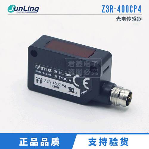 全新 光电传感器Z3R-400CP4 代用ZR-350CP