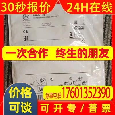 IFM  易福门   MK5196