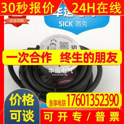 DLS40E-S3RV00600 1111787 西克SICK 增量型编码器 实心轴