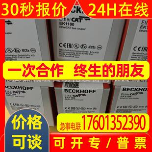 倍福 EK1100 全新 议价出售