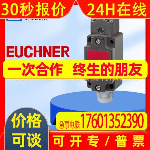 安士能行程开关NZ1RL-528-M NZ2RK-3131 N1AD502-M全新议价