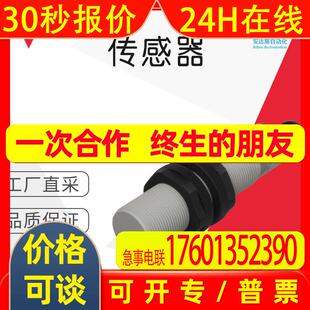 德国直采 CARLO GAVAZZI 传感器 电容传感器   CA18CAF08NAM1