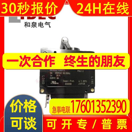 IDEC和泉电路保护器 NRAS2100FS-30AMA 1 2 3 5 7.5 10 15 20AMA