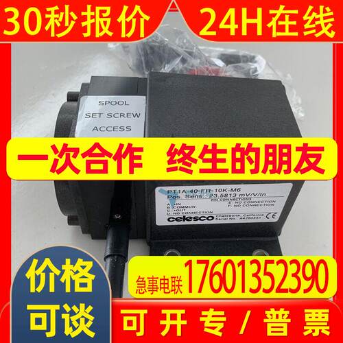 日本森泰科SUMTAK编码器IRT3 Series