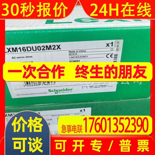 Schneider伺服驱动BSH0702M36F1A BSH0702M36F2A BSH0702M36F3A