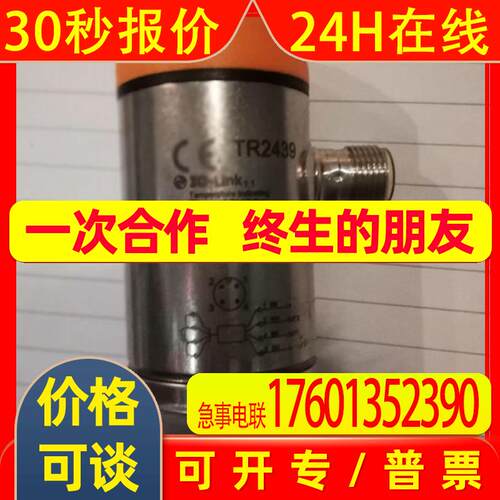 TR2439 用于PT100/PT1000温度传感器德国易福门IFM