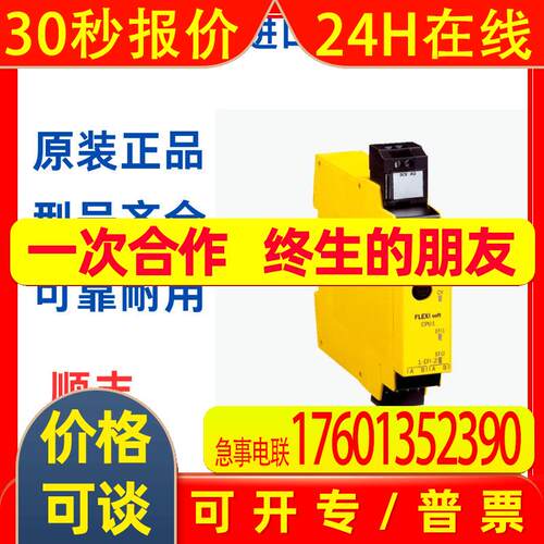 FX3-CPU130002德国西克SICK全新原装安全控制器模块订货号1043784
