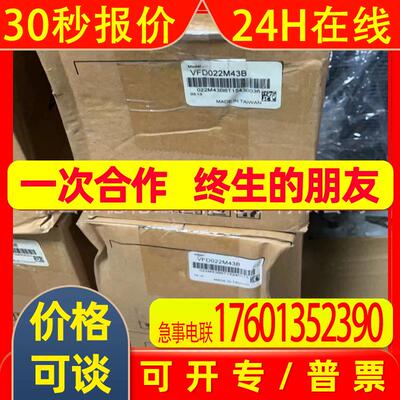 VFD022M43B  Delta/台达变频器全新原装 议价