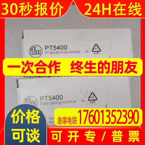 议价IFM易福门PT5400PT5401PT5404传感器全新 发货实拍