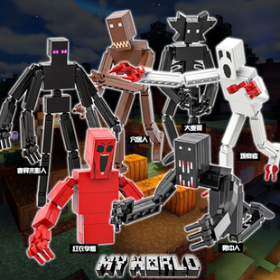 适用乐高小颗粒我的世界方块人仔炸麦哥变异人拼插积木儿童玩具