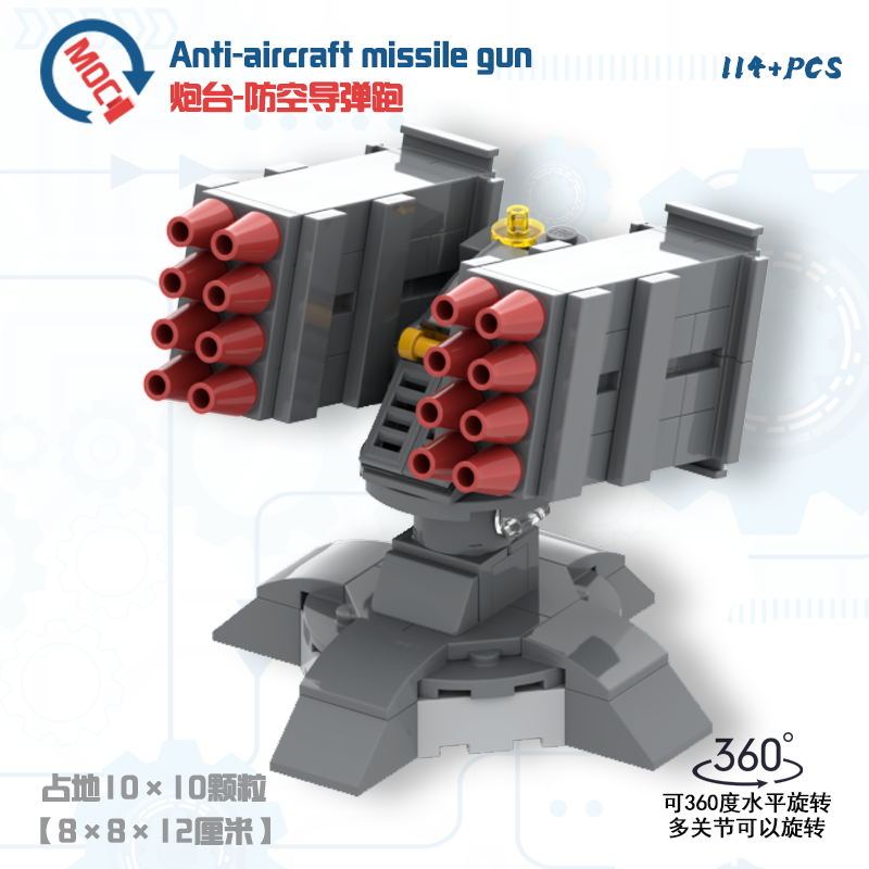 兼容乐高军事二战武器炮台镭射炮防空导弹自行榴弹电磁炮拼装积木