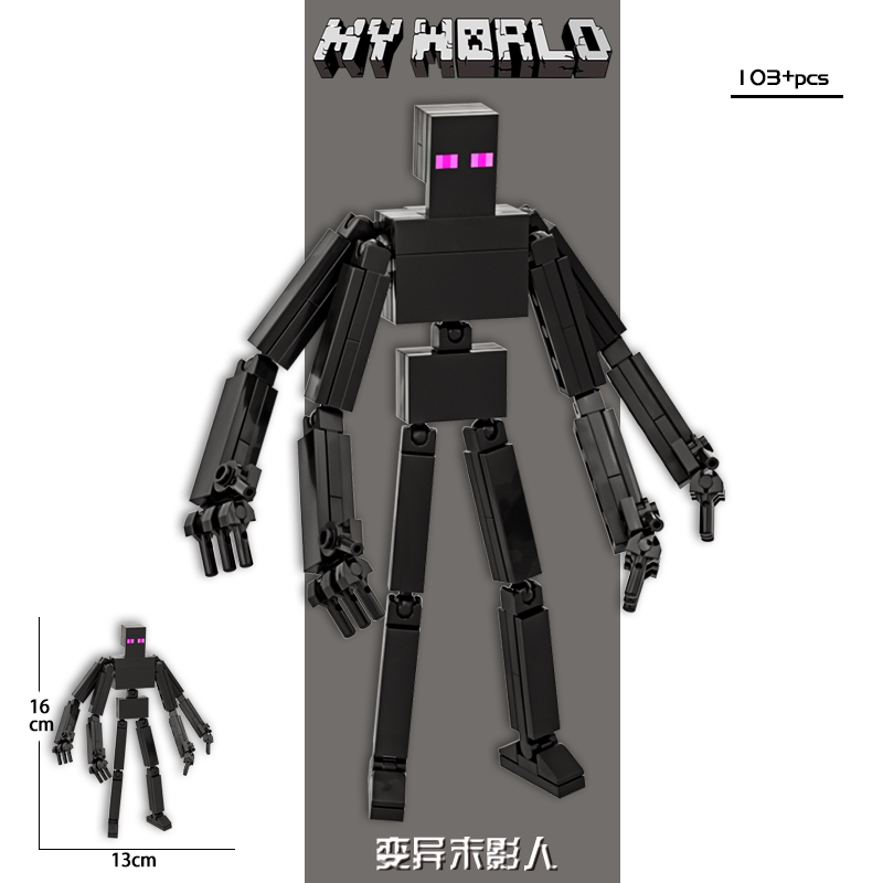 我的世界方块人仔炸麦哥变异人小颗粒拼插积木儿童玩具