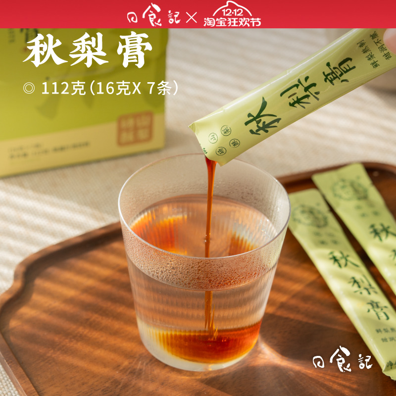 日食记 喜善花房秋梨膏112g*2盒砀山酥梨熬制泡水冲饮品便捷条装