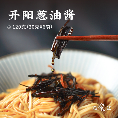 日食记上海葱油酱拌面条调料包