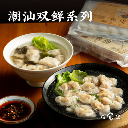 日食记 巷内佬姨手工鱼册鱼皮饺250g*6盒冷冻水饺蒸饺早餐半成品