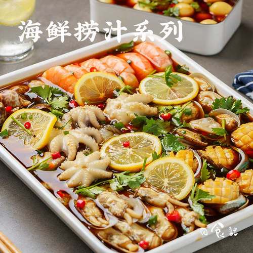 日食记海鲜捞汁凉拌菜白灼调料汁