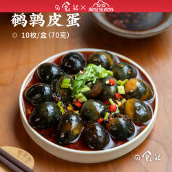 日食记 神丹鹌鹑皮蛋10枚*6盒无铅工艺湖北老字号小皮蛋凉拌即食