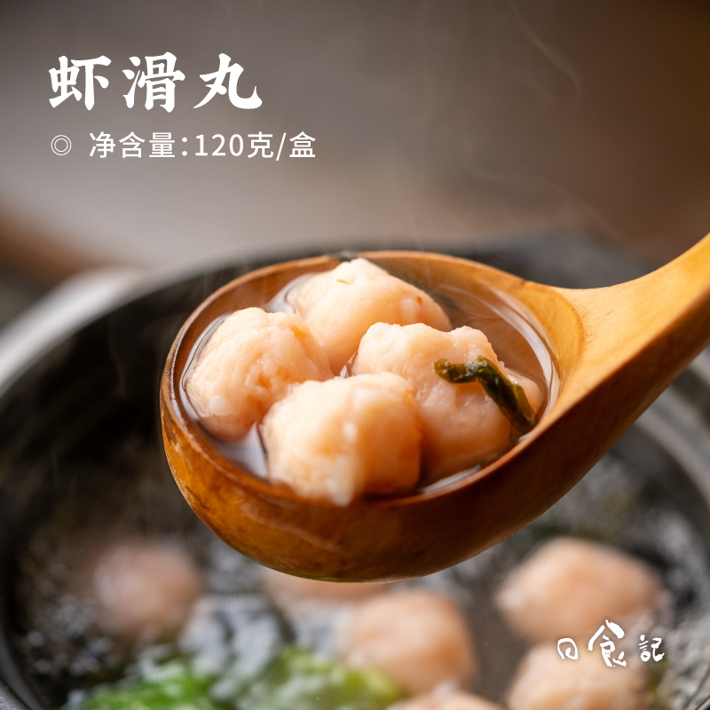 南极磷虾虾滑丸麻辣烫涮火锅食材