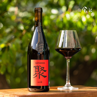 日食记 %vol红酒聚餐酒送礼 小圃聚MV.7干红葡萄酒750ml 瓶13.5