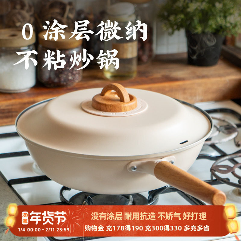 日食记 三禾0涂层微纳不粘炒锅家用煎锅炒菜锅燃气灶电磁炉通用