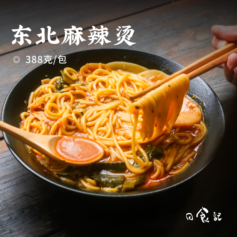 东北麻辣烫半成品速食