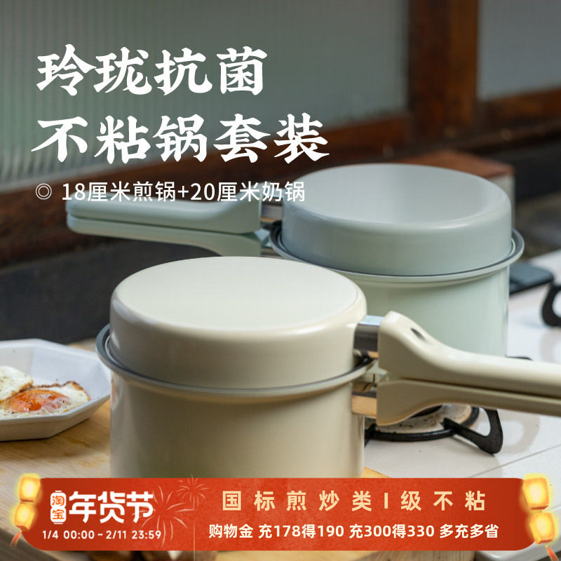 日食记 德世朗玲珑抗菌不粘锅套装煎锅全套家用泡面锅奶锅平底锅