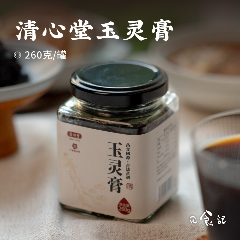 日食记 清心堂玉灵膏260g/罐桂圆西洋参古法蒸制冲泡即饮冲饮泡水