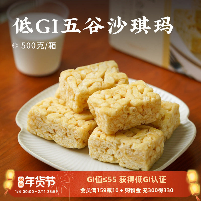 日食记 怪力食厂低GI五谷沙琪玛500g早餐休闲零食传统中式糕点心,零食/坚果/特产,沙琪玛,淘宝优惠券,粉丝福利购,淘宝优惠卷