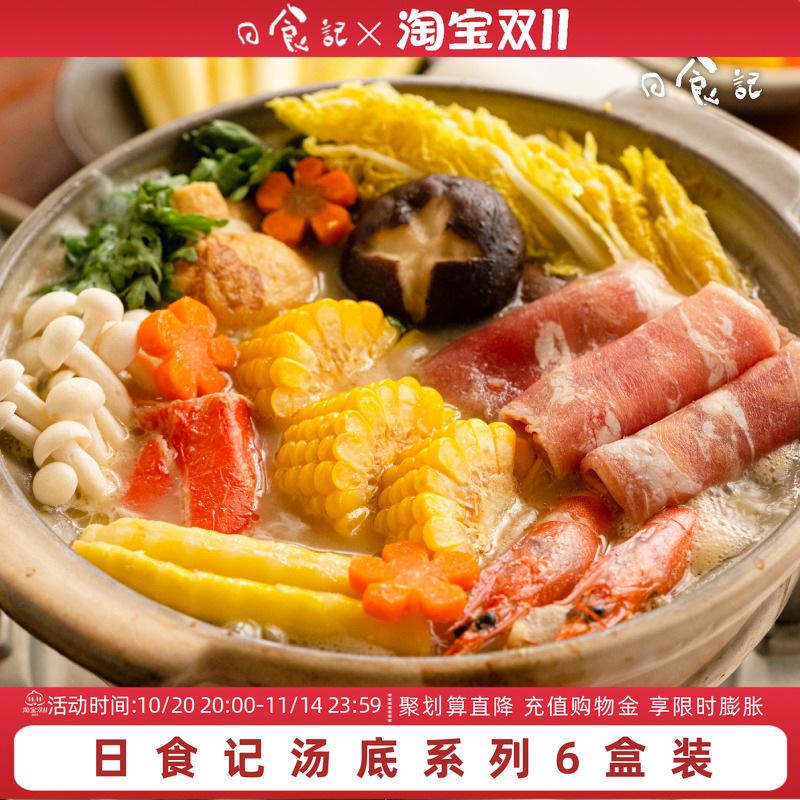 日食记泰式冬阴功汤底