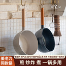 日食记雪平锅不粘锅一人食小炒锅家用奶锅泡面锅燃气电磁炉通用锅