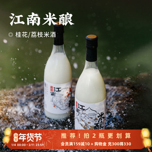 日食记江南米酿750ml瓶装桂花米酒女士聚会低度微醺糯米小甜酒