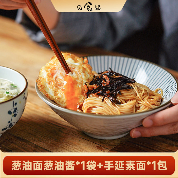 日食记葱油面葱油酱*1袋+手延素面*1包葱油拌面拉面面条劲道图片