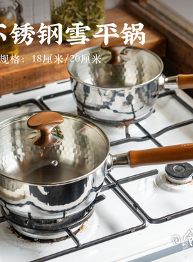 日食记 KIMS COOK不锈钢雪平锅0涂层小奶锅家用泡面锅汤锅2L/2.5L