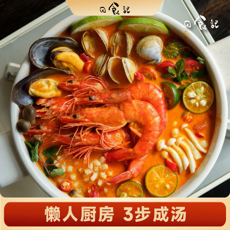 日食记泰式冬阴功汤底火锅底料图片