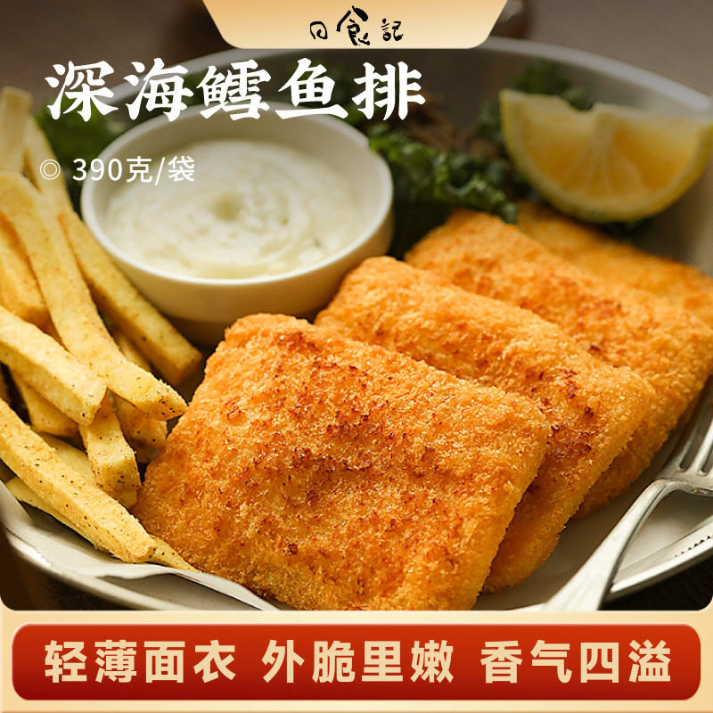 日食记 下厨房深海鳕鱼排390g/袋裹粉酥脆空气炸锅半成品加热即食图片