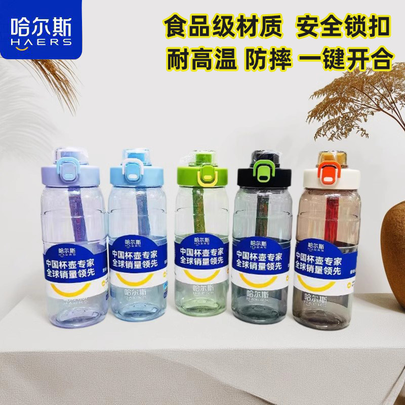 哈尔斯高颜值食品级水杯子新中式图片