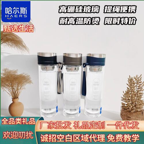 高硼硅中式大众礼品定制提绳便携