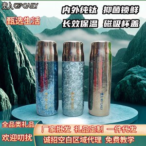 贵人高颜值纯钛焖泡茶保温杯轻奢