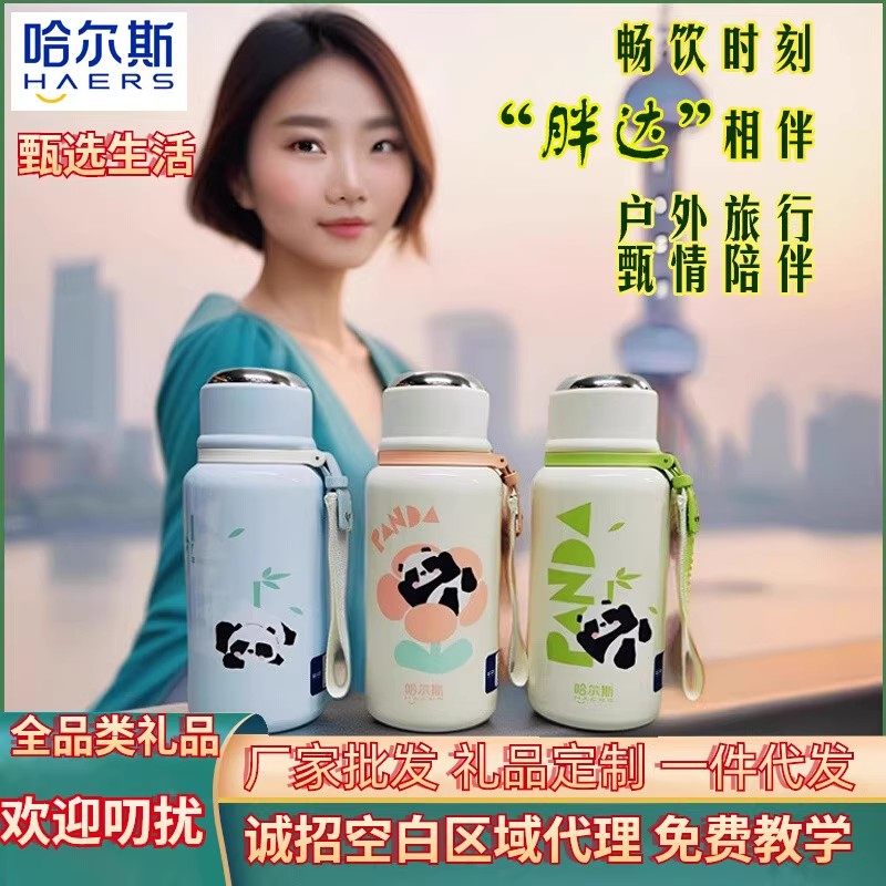 哈尔斯 高颜值大容量316不锈钢提绳便携过滤泡茶真空保温杯子定制,餐饮具,保冷/保温杯,淘宝优惠券,粉丝福利购,淘宝优惠卷