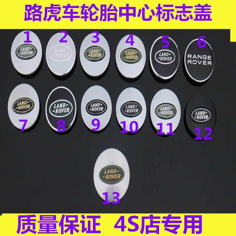 路虎轮毂盖路虎极光揽胜运动行政轮毂盖