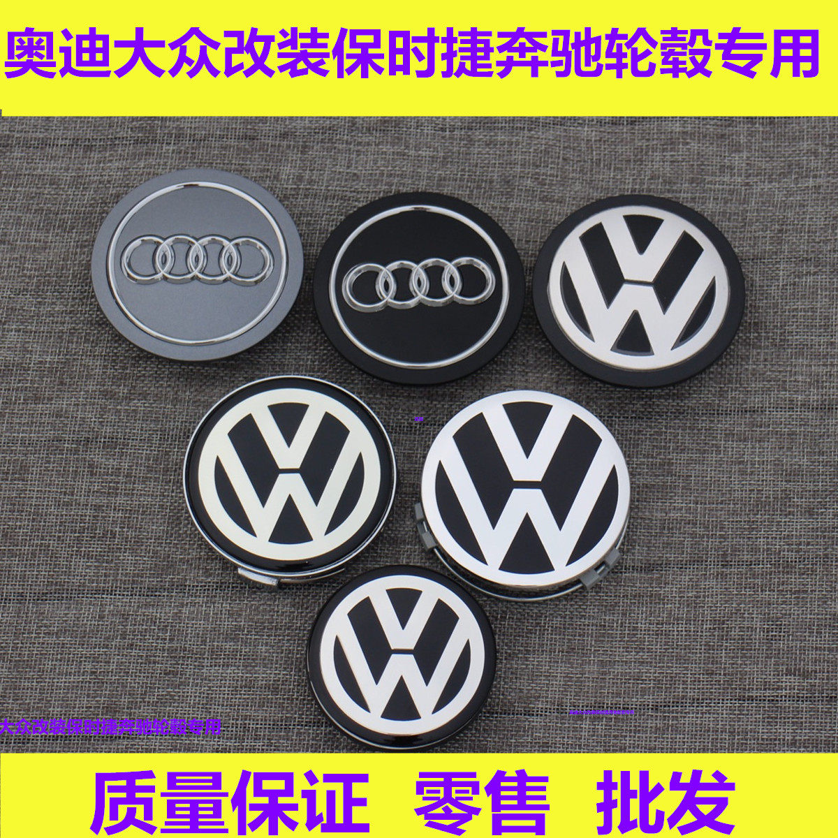 奥迪改装保时捷轮毂轮毂盖 大众轮毂盖
