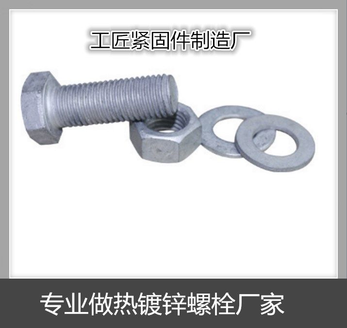 8.8级热镀锌外六角螺丝8级热镀锌螺丝 热浸锌铁塔螺栓M16全系列,五金/工具,螺栓,淘宝优惠券,粉丝福利购,淘宝优惠卷
